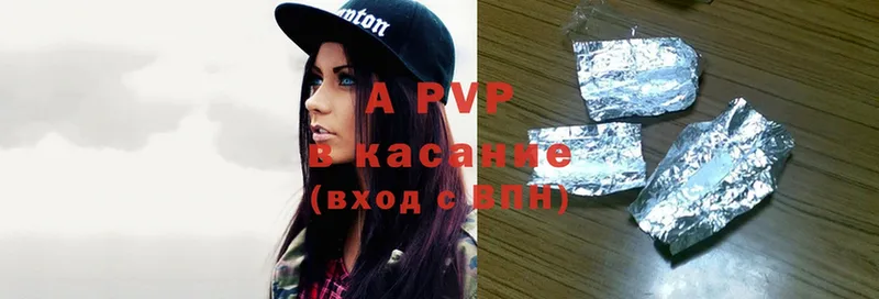 APVP СК  где купить   Лебедянь 